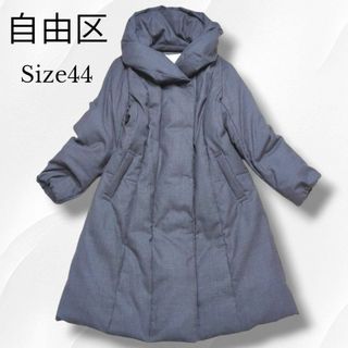 自由区(ダウンコート)のフリマアイテム一覧 自由区(ダウンコート)のフリマアイテム一覧