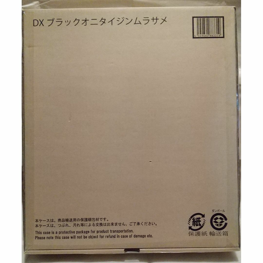 新品未開封 DXブラックオニタイジンムラサメ