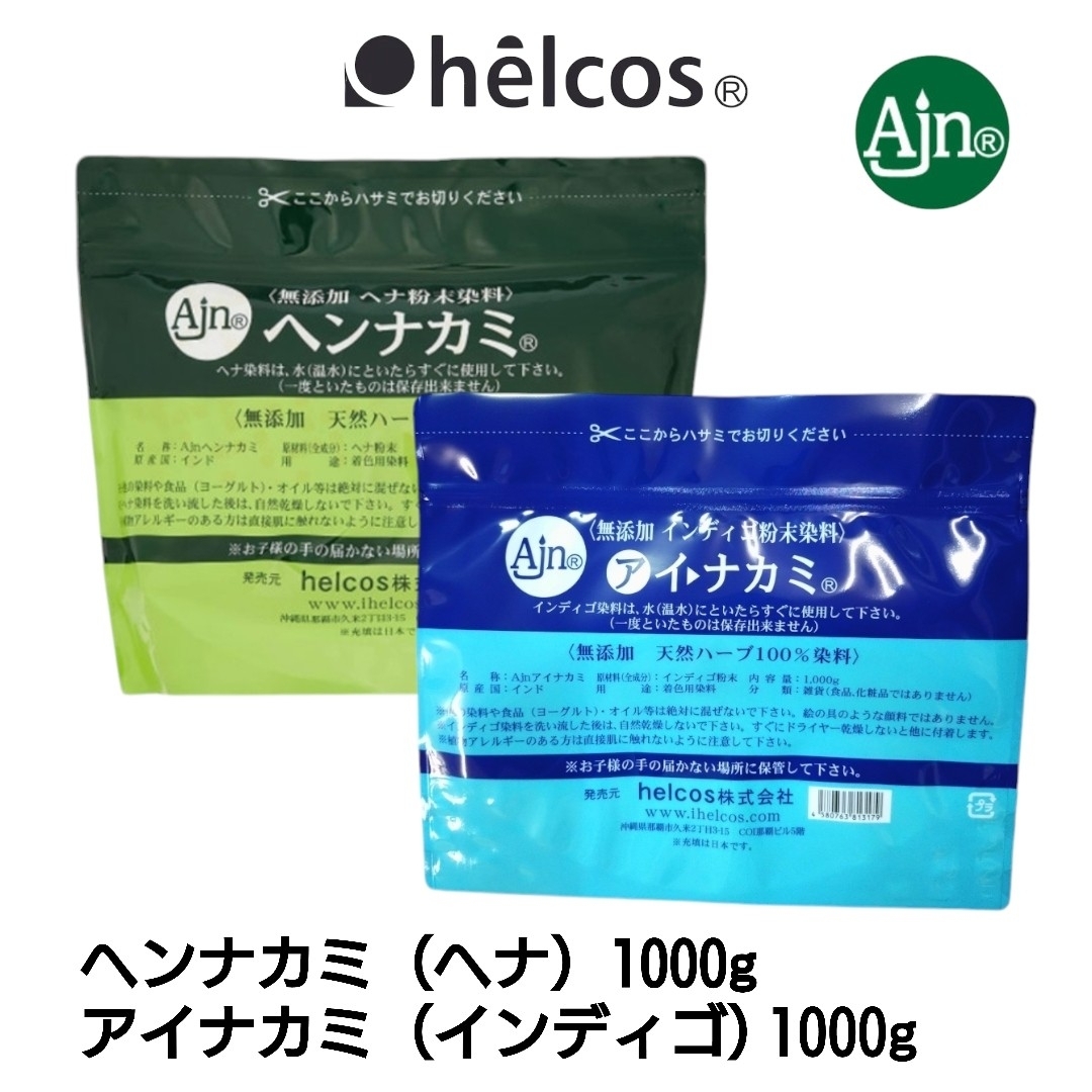 ヘンナカミ1000g ヘナパウダー 無添加 100%植物染料 ヒルコス 物凄く ヘンナカミ1000g ヘナパウダー 無添加 100%植物染料 ヒルコス 物凄く