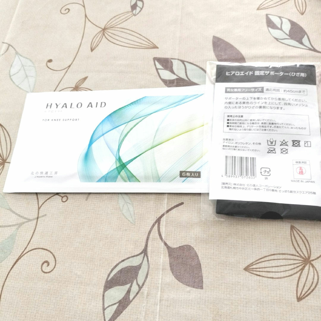 HYALO AID 膝サポート 30枚入り（HYALO AID ヒアルロン酸 シート