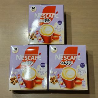ネスカフェ(ネスカフェ)のネスカフェ ふわラテ カフェインレス 20包×3箱分【60包】(コーヒー)