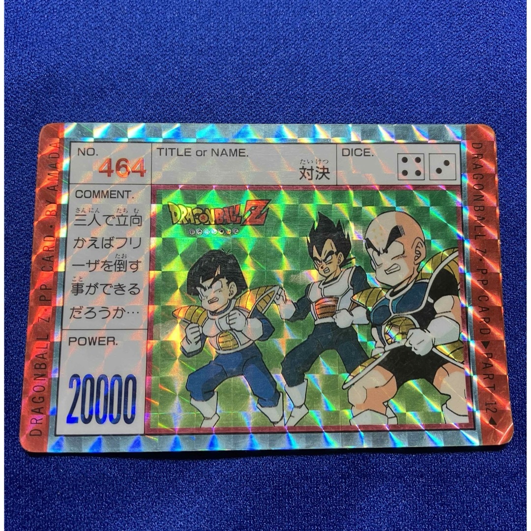 ドラゴンボールZ・孫悟飯 ベジータ クリリン・鳥山明・レア ドラゴンボールZ・孫悟飯 ベジータ クリリン・鳥山明・レア