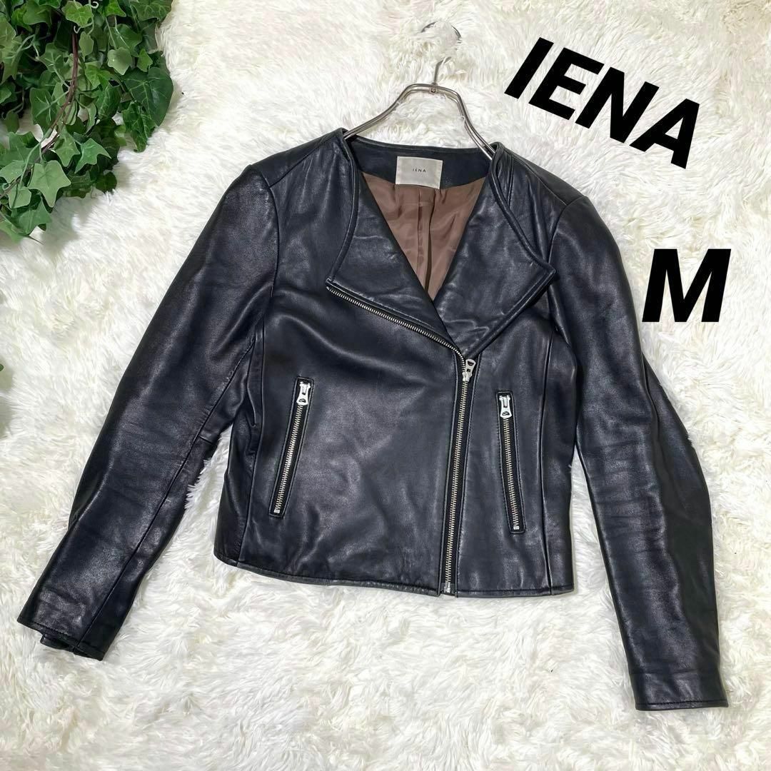 【IENA】イエナ ラムライダースジャケット M 羊革 レザー 黒 美品
