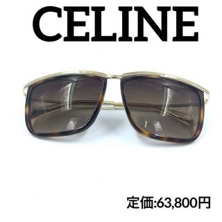 CELINE(サングラス/メガネ)のフリマアイテム一覧 CELINE(サングラス/メガネ)のフリマアイテム一覧