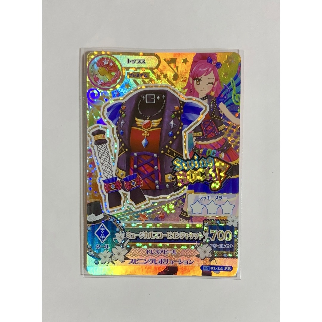 アイカツ! - アイカツカード プレミアムレア 音城セイラの通販 アイカツ! - アイカツカード プレミアムレア 音城セイラの通販
