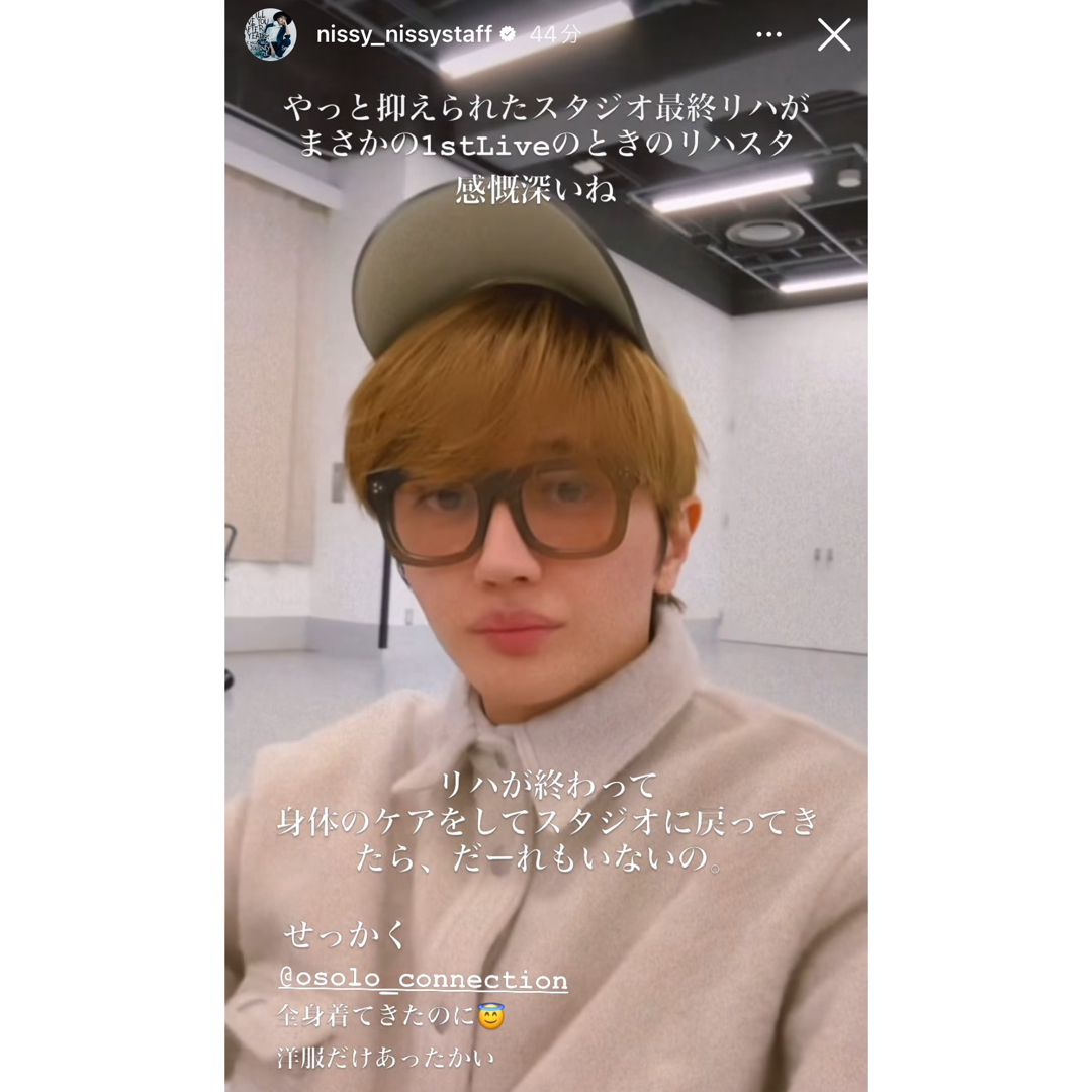 値下げ西島隆弘 Nissy 着用 osolo connection 値下げ西島隆弘 Nissy 着用 osolo connection