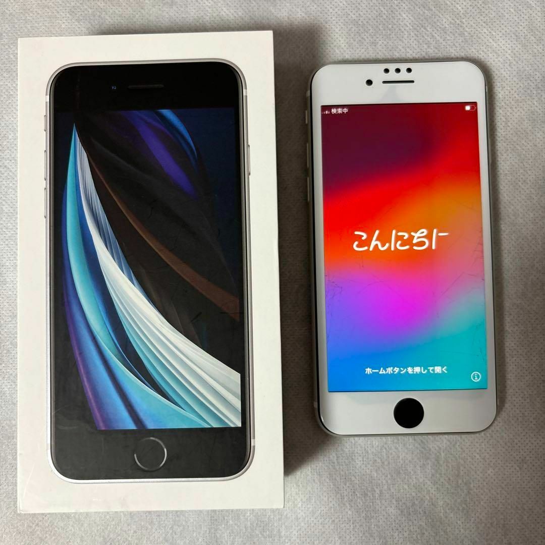 4.Apple iPhone SE (第2世代) ホワイト本体 4.Apple iPhone SE (第2世代) ホワイト本体