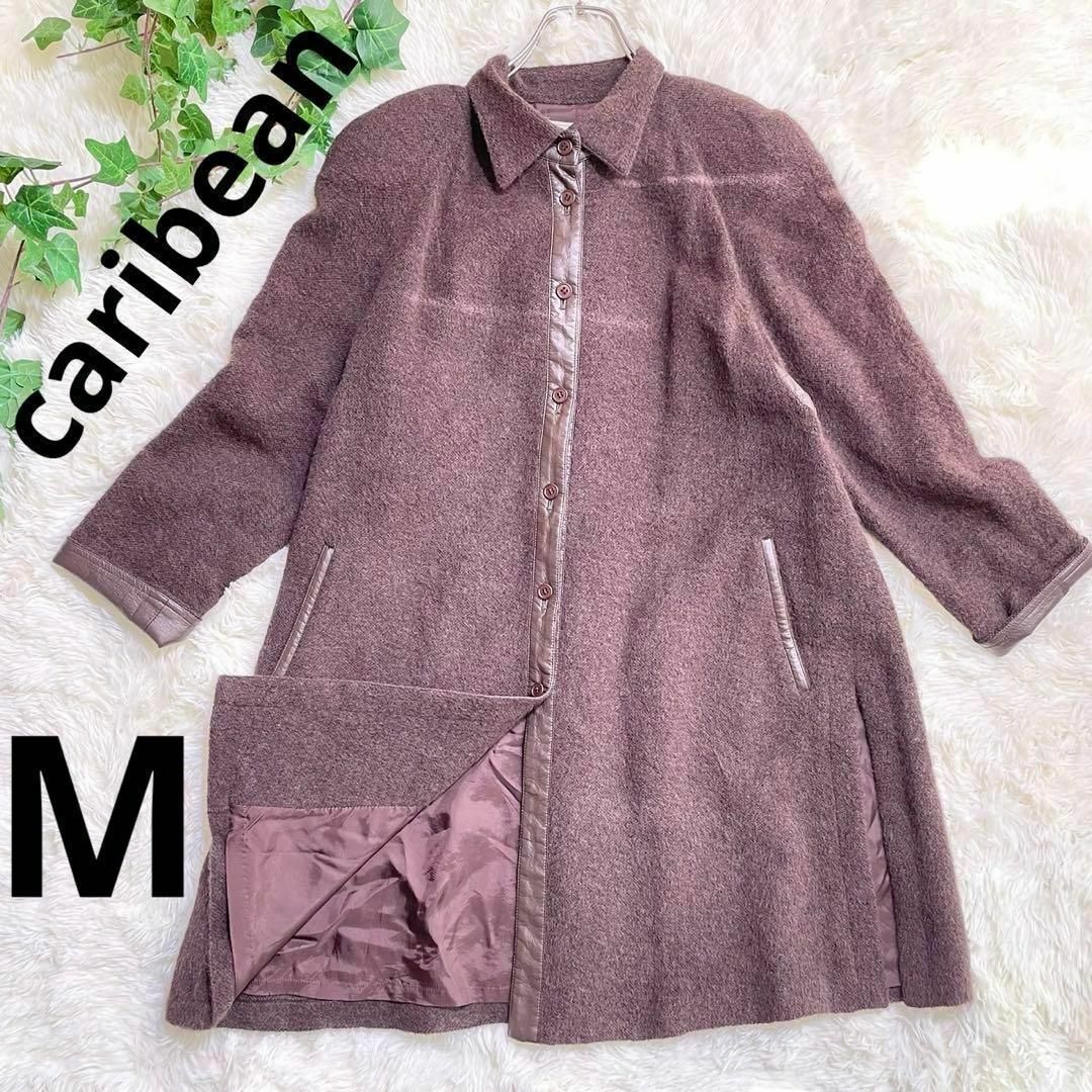 【caribean】カリビアン ロングコート M 9ABR アルパカ入 美品 茶