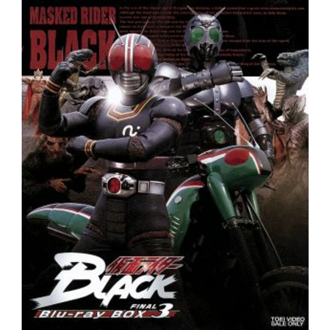 初回版】仮面ライダーBLACK Blu-ray BOX 1(Blu-ray Disc)|DVD 初回版】仮面ライダーBLACK Blu-ray BOX 1(Blu-ray Disc)|DVD