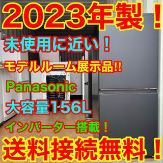 Panasonic 168L 冷蔵庫 大きめ 一人暮らし【地域限定配送無料 Panasonic 168L 冷蔵庫 大きめ 一人暮らし【地域限定配送無料