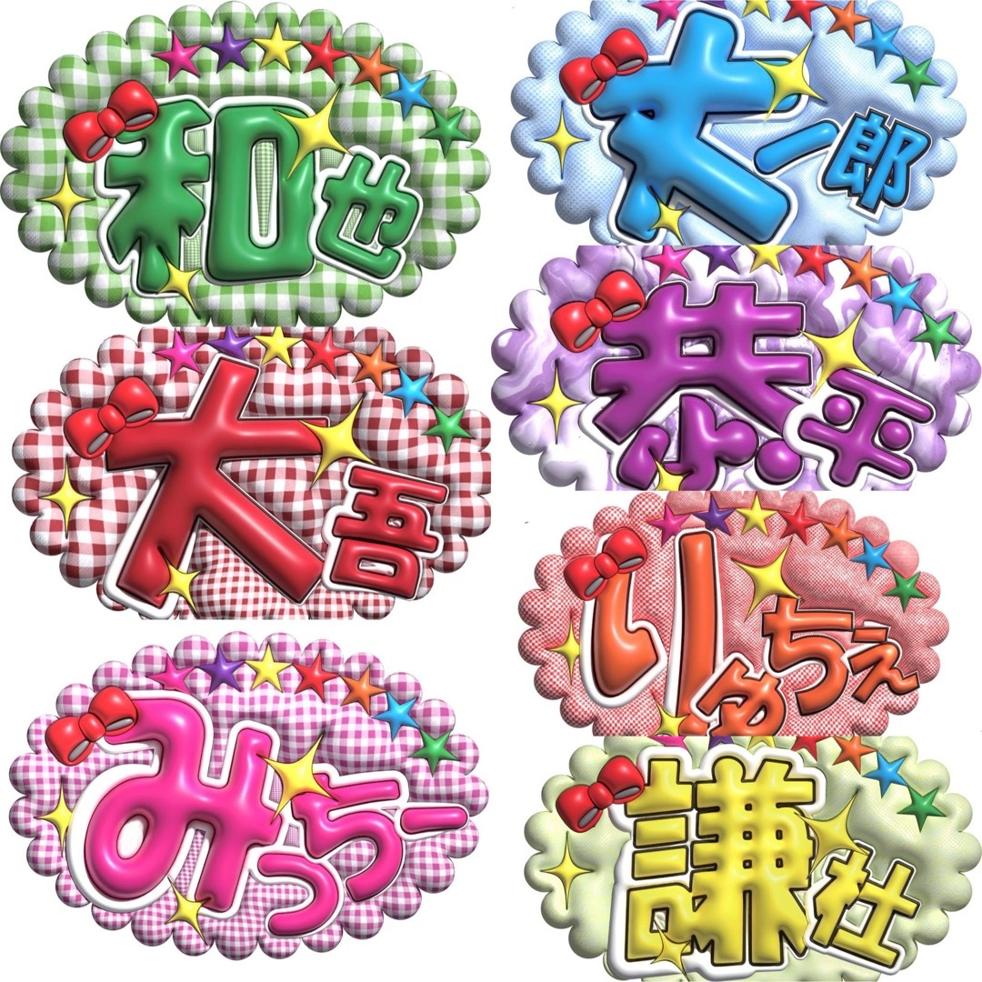 なにわ男子 ファンサうちわ 高級写真用紙 ぷっくり文字の通販 by なにわ男子 ファンサうちわ 高級写真用紙 ぷっくり文字の通販 by