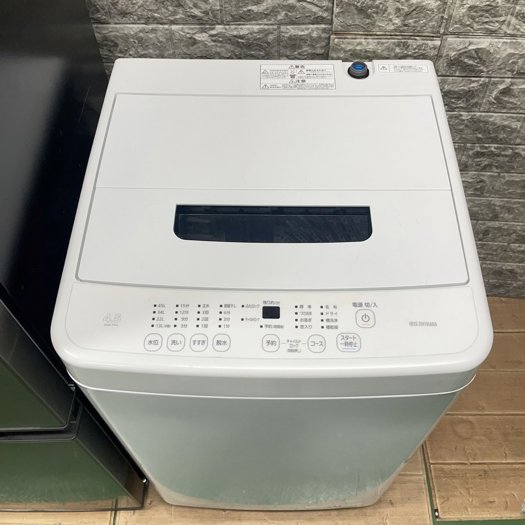 346Z 高年式 冷蔵庫 洗濯機 一人暮らし コンパクトセット 極美品 346Z 高年式 冷蔵庫 洗濯機 一人暮らし コンパクトセット 極美品