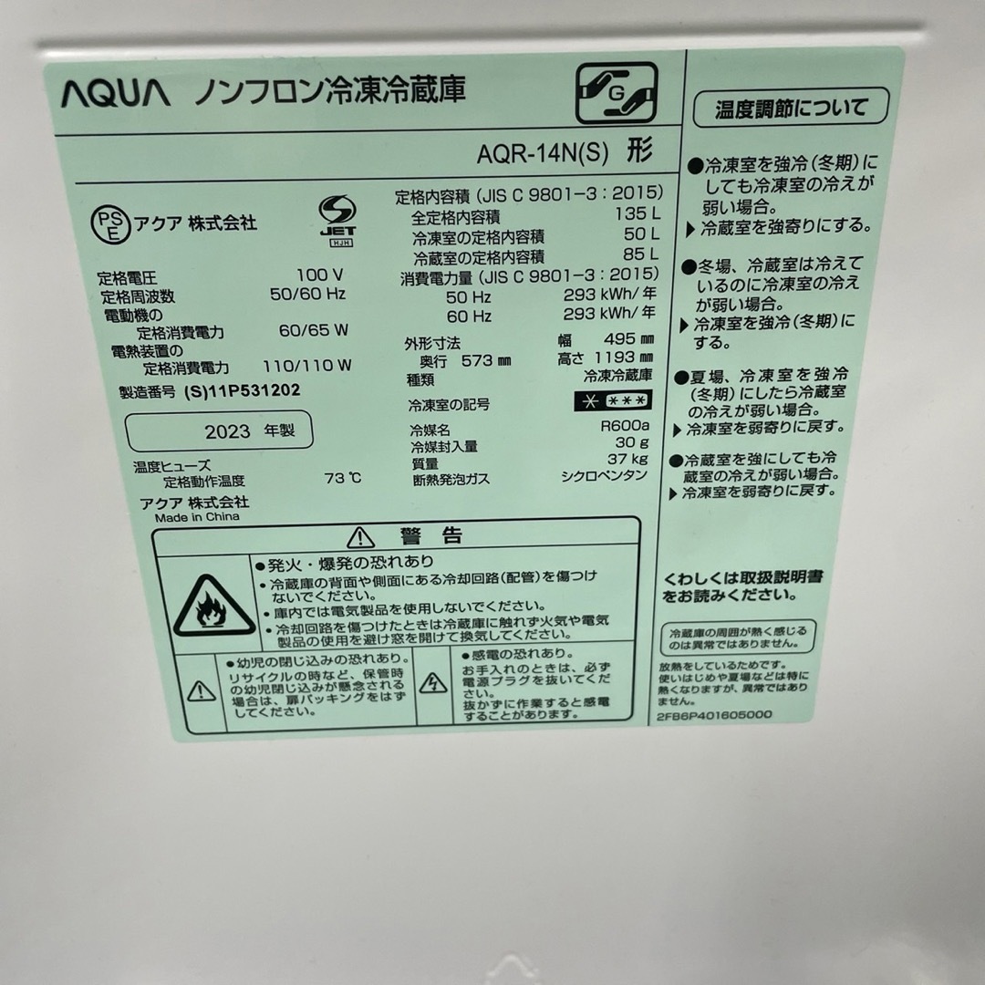 346Z 高年式 冷蔵庫 洗濯機 一人暮らし コンパクトセット 極美品 346Z 高年式 冷蔵庫 洗濯機 一人暮らし コンパクトセット 極美品