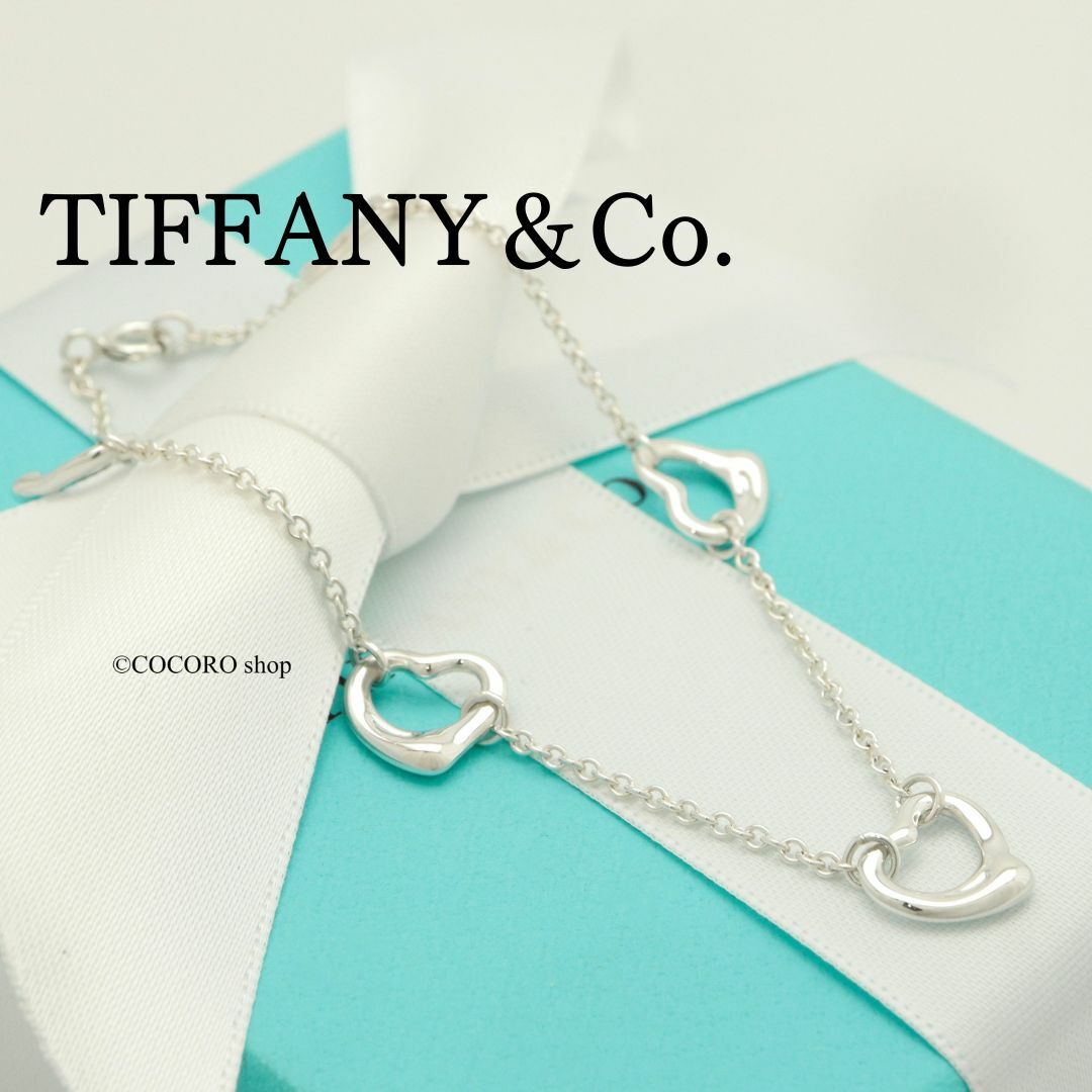 美品】TIFFANY&Co. ファイブ オープンハート ブレスレット 美品】TIFFANY&Co. ファイブ オープンハート ブレスレット