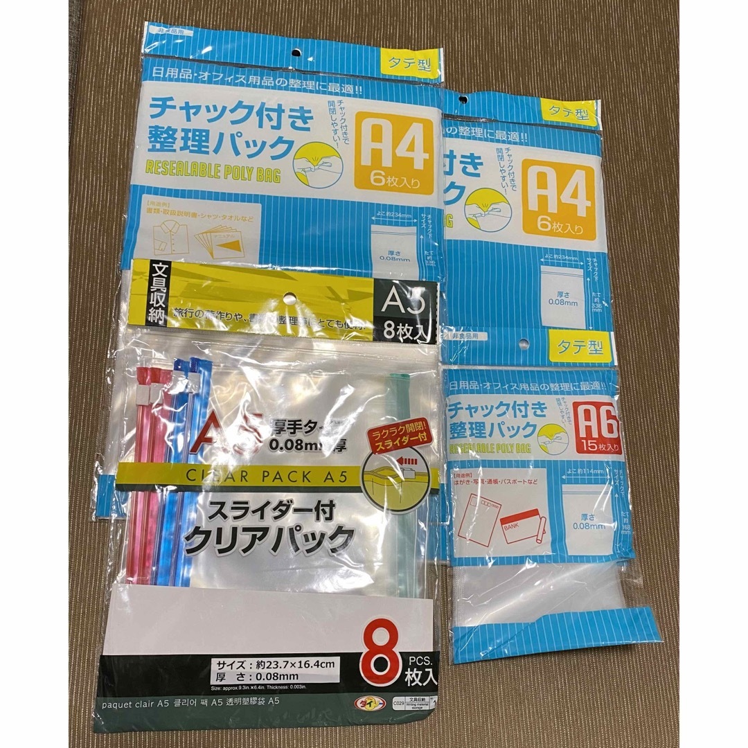 整理パック4点セット インテリア/住まい/日用品の日用品/生活雑貨/旅行(日用品/生活雑貨)の商品写真
