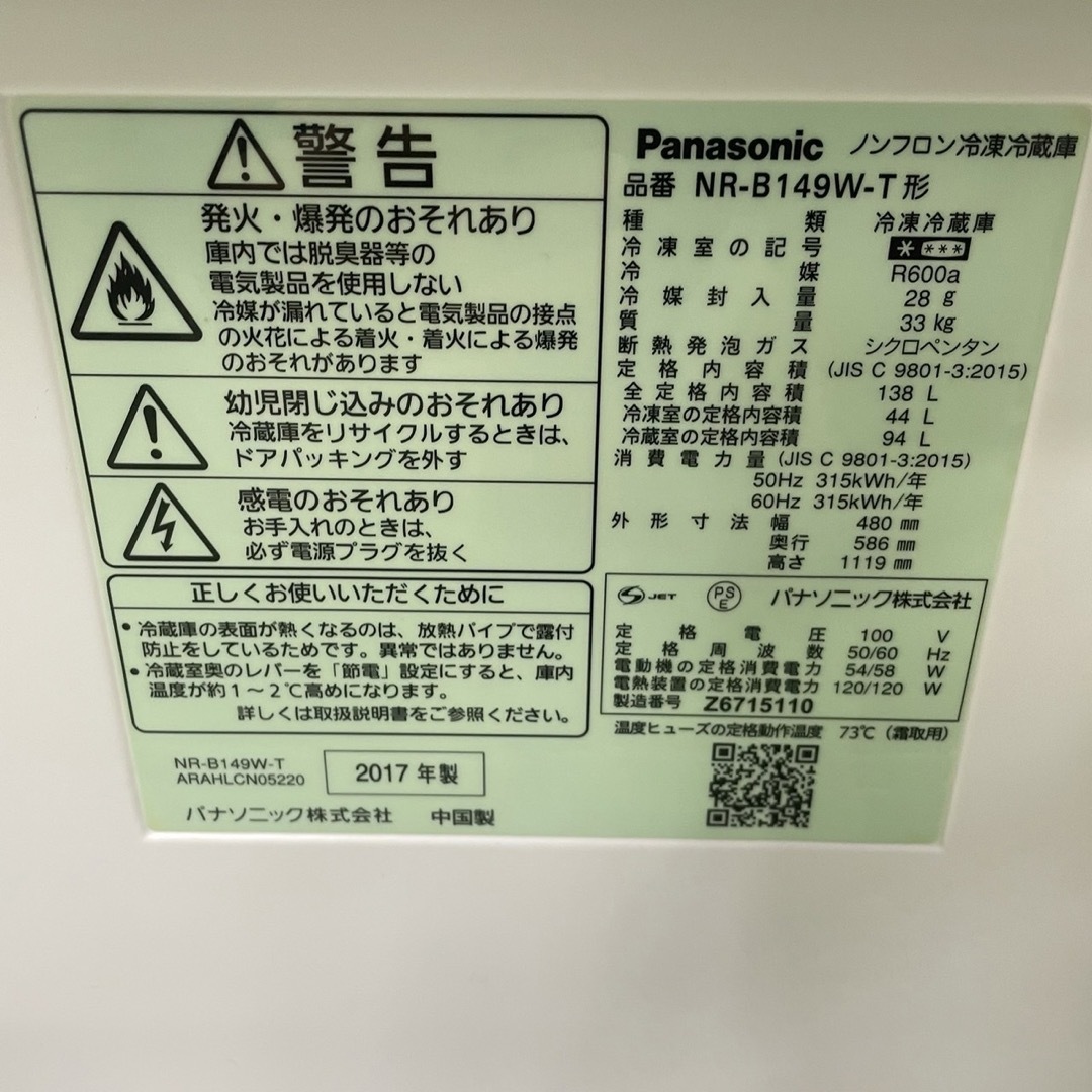 357Z Panasonic 冷蔵庫 一人暮らし 洗濯機 極美品 357Z Panasonic 冷蔵庫 一人暮らし 洗濯機 極美品
