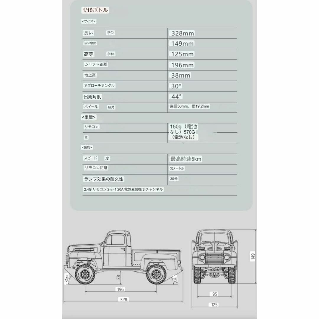 ROCHOBBY Magnum V2 1:18スケール ラジコントラック RTR ROCHOBBY Magnum V2 1:18スケール ラジコントラック RTR