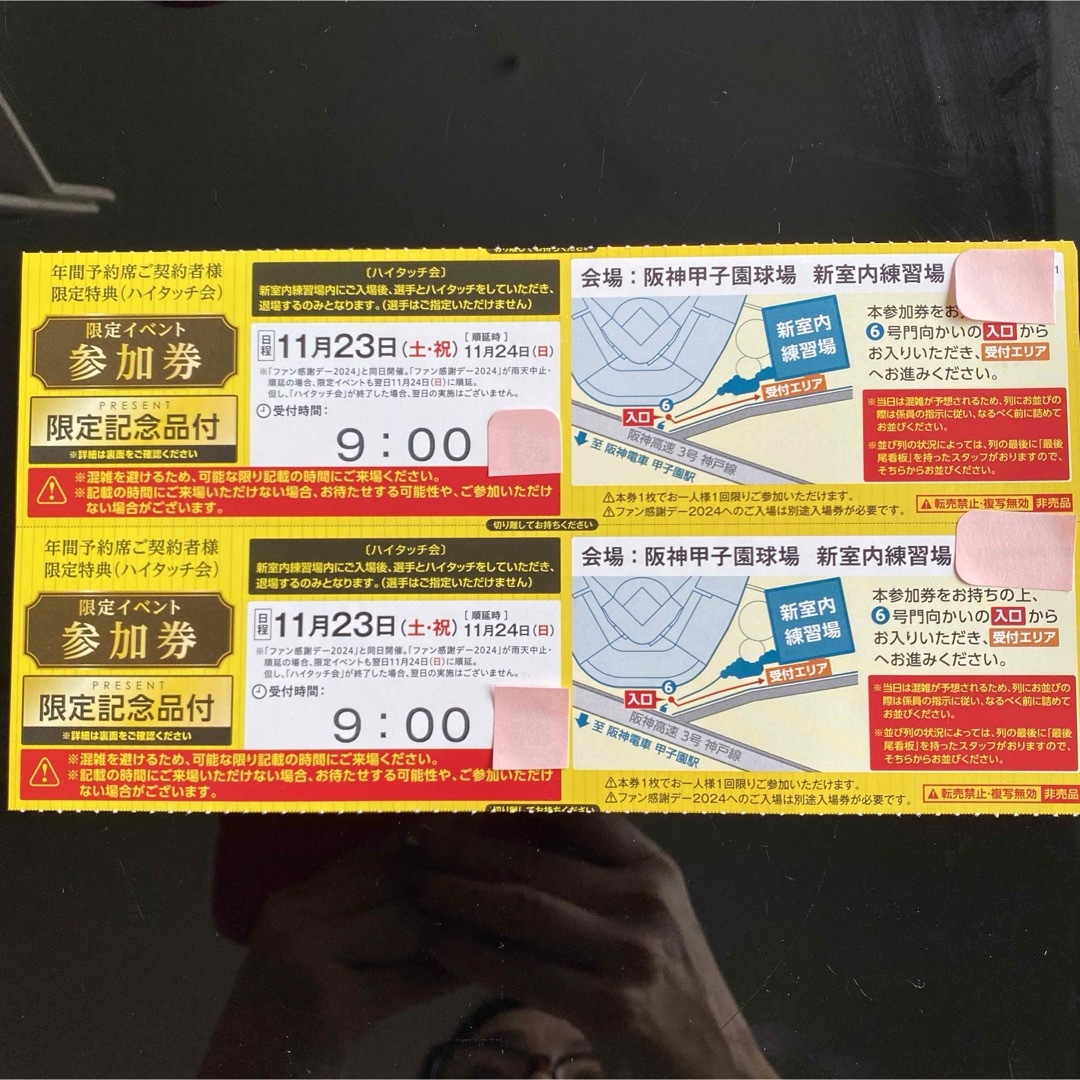 阪神タイガースファン感謝デー、ハイタッチ会の通販 by はむ's 阪神タイガースファン感謝デー、ハイタッチ会の通販 by はむ's