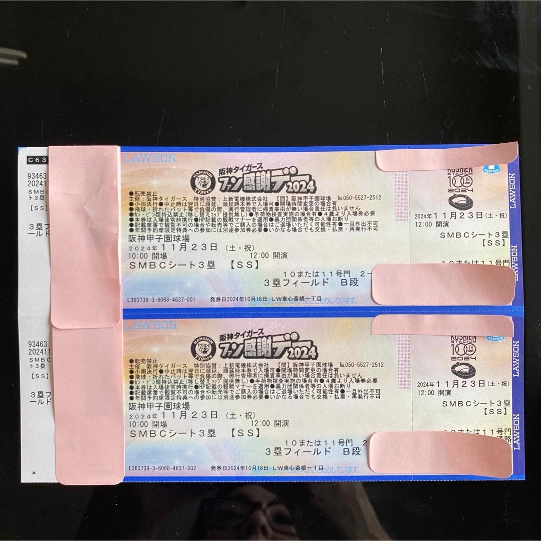 阪神タイガースファン感謝デー、ハイタッチ会の通販 by はむ's 阪神タイガースファン感謝デー、ハイタッチ会の通販 by はむ's