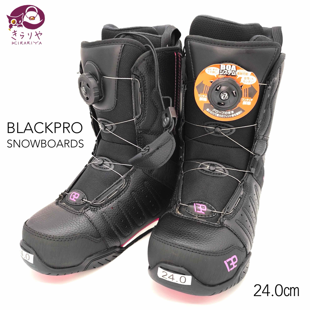 【おトク】 BLACKPRO SNOWBOADRS スノーボード ブーツ BOA 24.0㎝ スノーボード