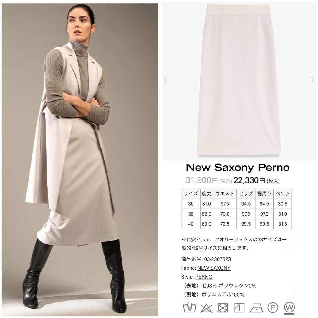 Theory luxe - theory luxe New Saxony ジレ タイトスカート Theory luxe - theory luxe New Saxony ジレ タイトスカート