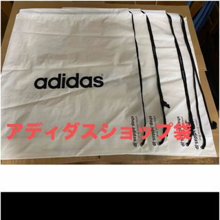 アディダス(adidas)の今だけ価格★アディダスadidasショップ袋/ひも付ビニールバッグ4枚セット(ショップ袋)