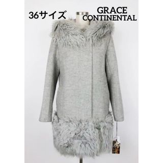 グレースコンチネンタル(GRACE CONTINENTAL)の美品　グレースコンチネンタル フーデットコート チャイナラム リアルファー 36(ロングコート)