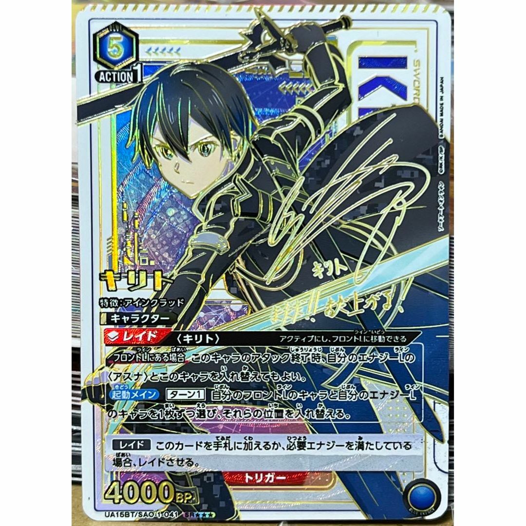 ソードアートオンライン アインクラッド キリト サイン 2 カード