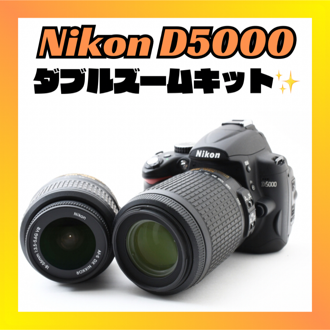 Nikon デジタル一眼レフカメラ D5000 ダブルズームキット Nikon デジタル一眼レフカメラ D5000 ダブルズームキット