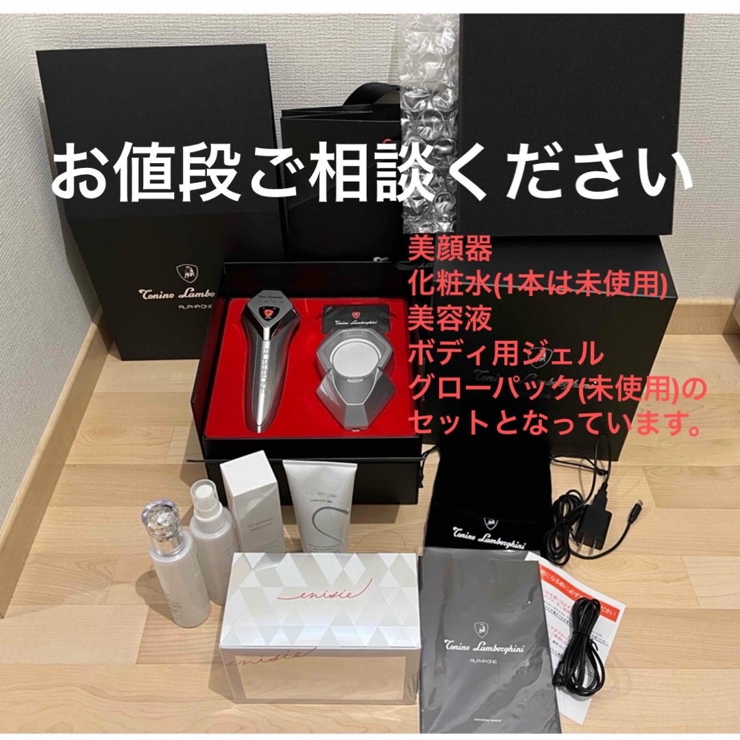 ランボルギーニ美顔器 化粧水美容液付き (ALPHA ONE ランボルギーニ美顔器 化粧水美容液付き (ALPHA ONE