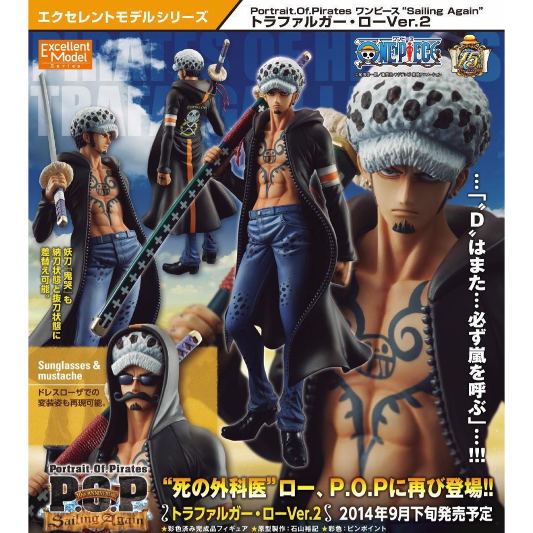 Portrait.Of.Pirates ワンピース“Sailing Again” Portrait.Of.Pirates ワンピース“Sailing Again”