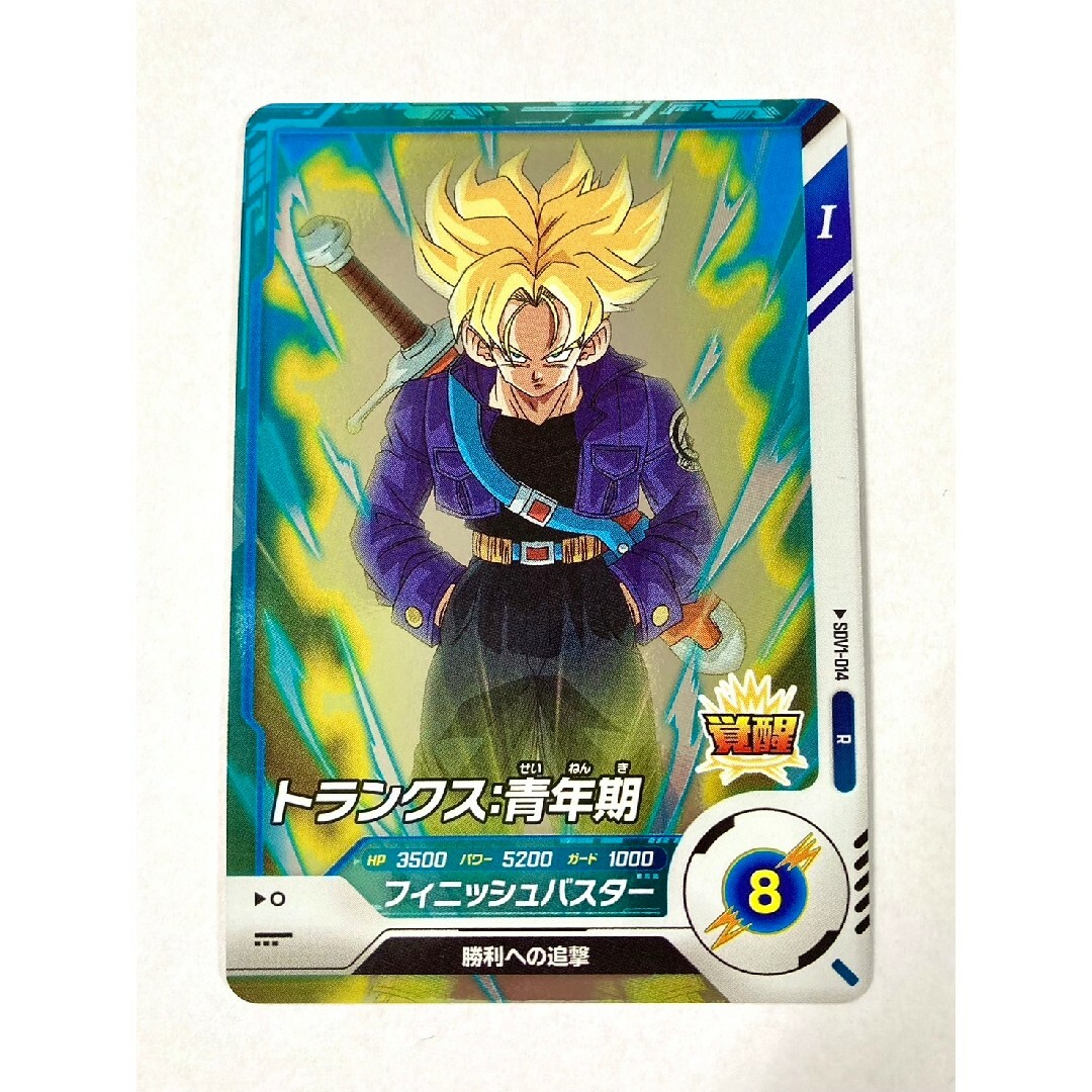 ドラゴンボールスーパーダイバーズ しつこく 環境カード4枚 ドラゴンボールスーパーダイバーズ しつこく 環境カード4枚
