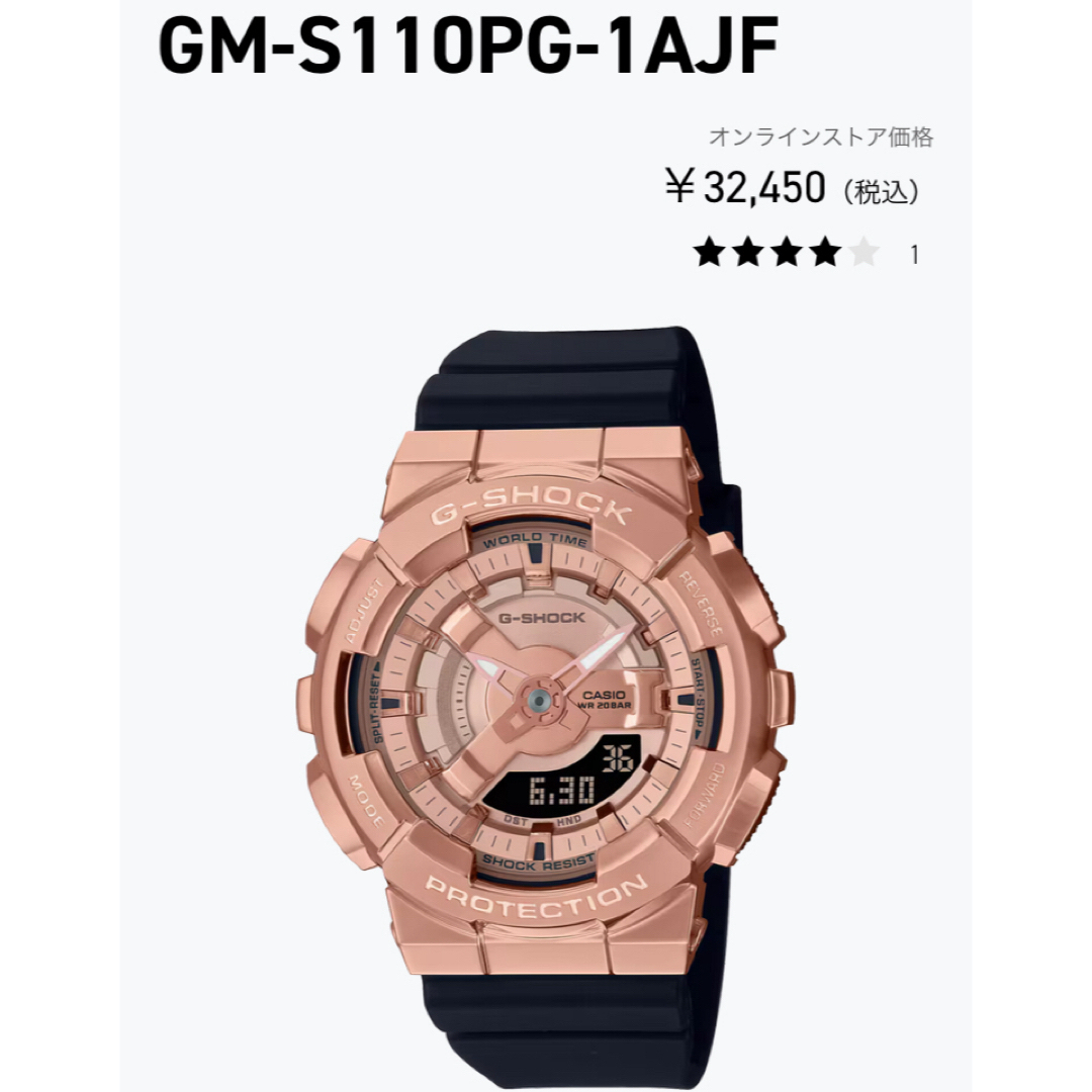 未使用G-SHOCKジーショックCASIOピンクゴールドGM-S110 腕時計 未使用G-SHOCKジーショックCASIOピンクゴールドGM-S110 腕時計