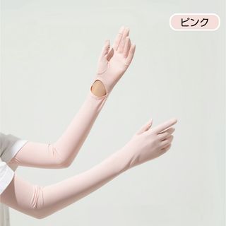 【美品】アームカバー　ピンク　UVカット　冷感　スマホ操作
