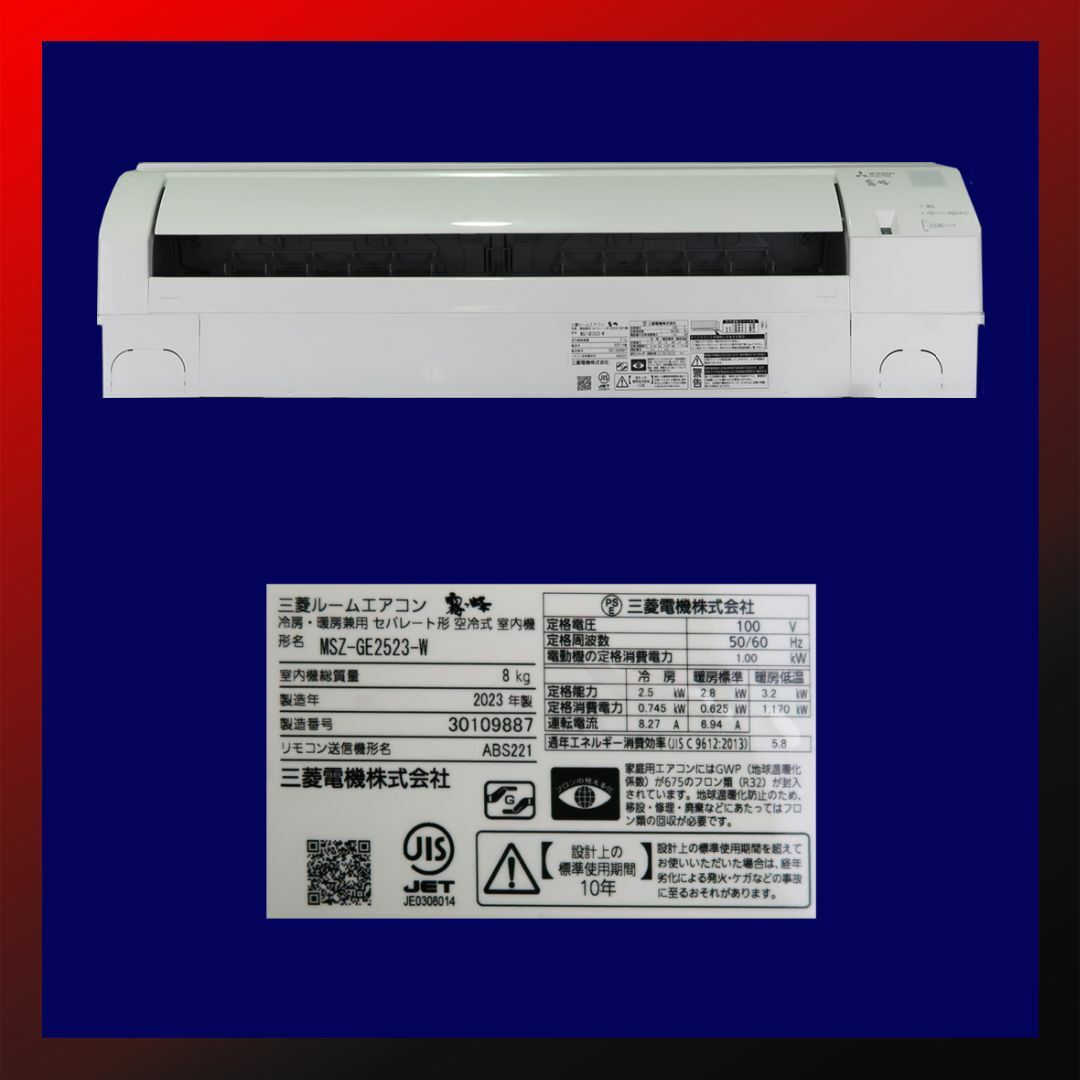 三菱 - 保証付き!三菱エアコン☆8畳用☆2023年製☆M103の通販 三菱 - 保証付き!三菱エアコン☆8畳用☆2023年製☆M103の通販
