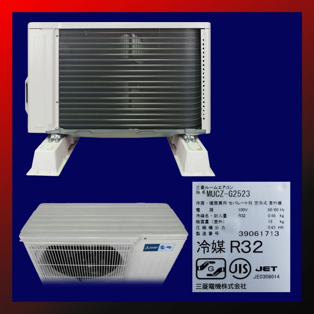 三菱 - 保証付き!三菱エアコン☆8畳用☆2023年製☆M103の通販 三菱 - 保証付き!三菱エアコン☆8畳用☆2023年製☆M103の通販