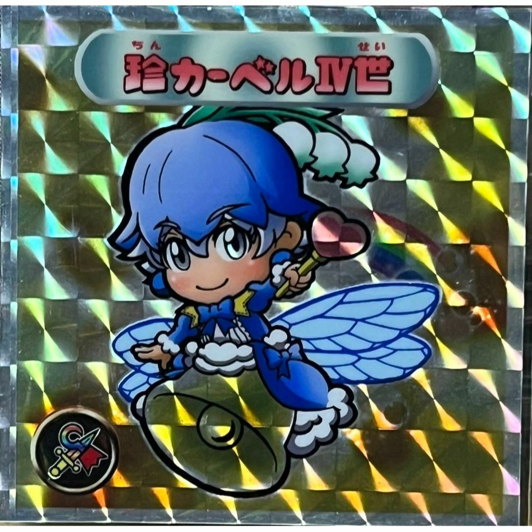 魔物工房 珍カーベルⅣ世 まんだらけ さん家祭り シール