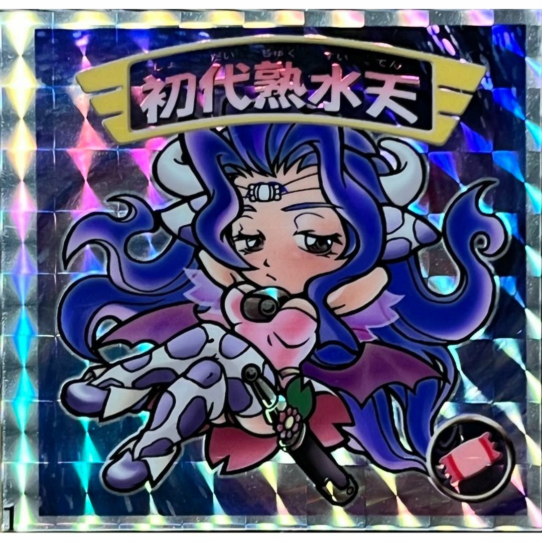 魔物工房 初代熟水天 まんだらけ さん家祭り シール