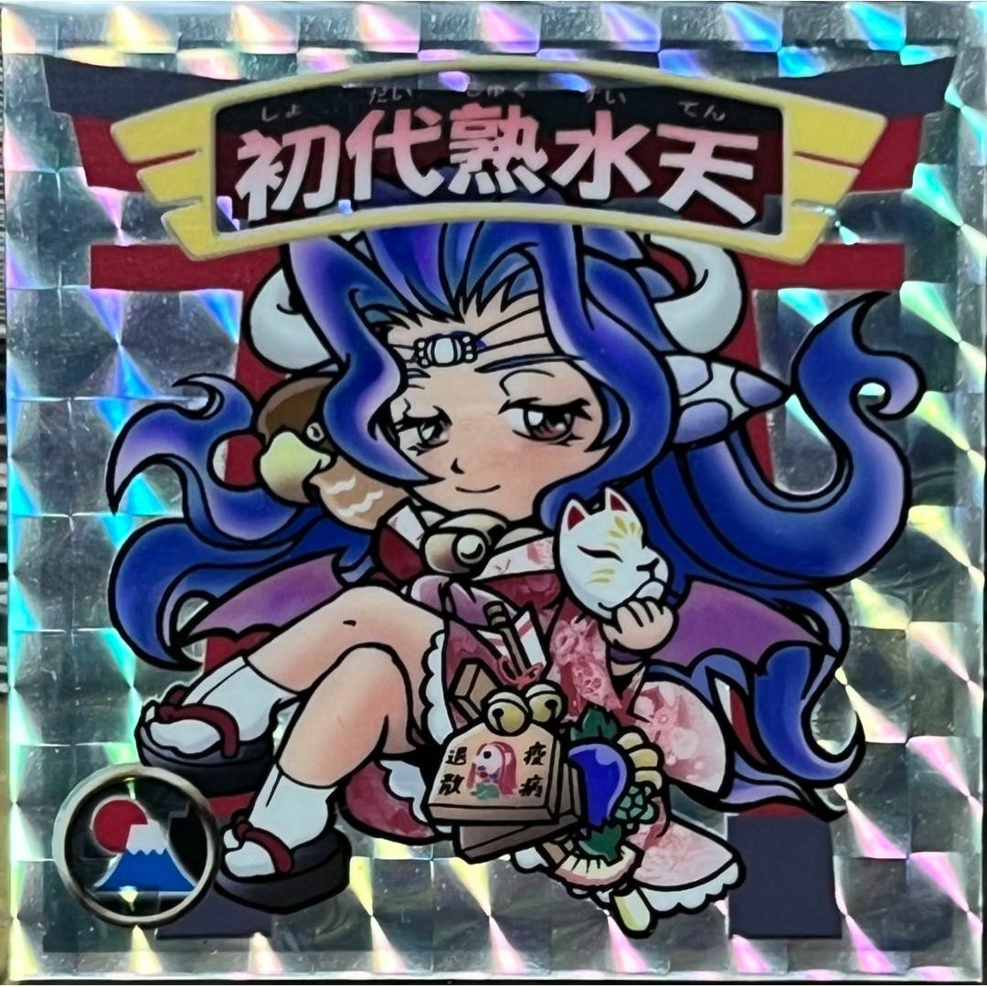 魔物工房 初夢熟水天 まんだらけ さん家祭り シール