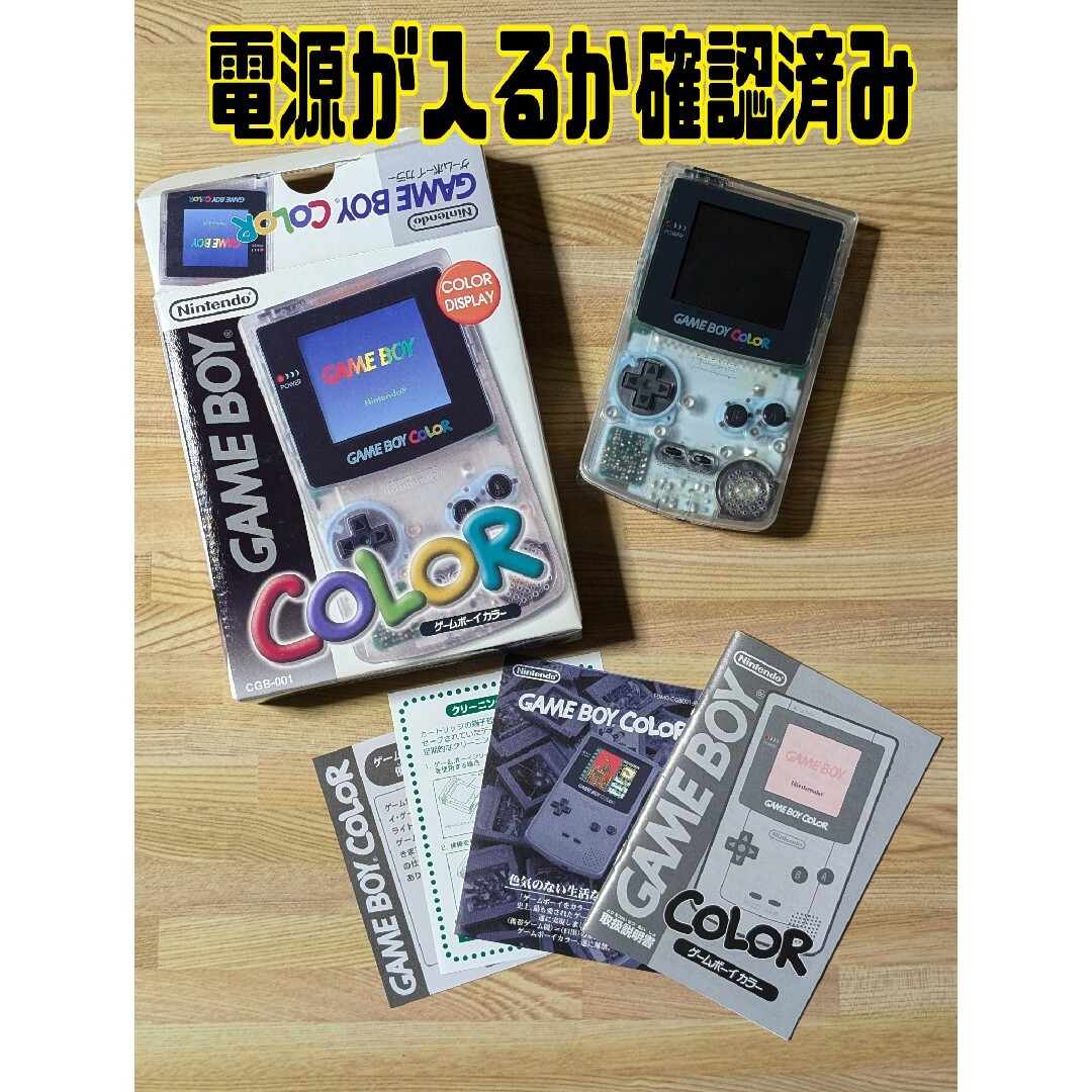GAME BOY COLOR ゲームボーイカラー 任天堂 クリアパープル 箱 GAME BOY COLOR ゲームボーイカラー 任天堂 クリアパープル 箱