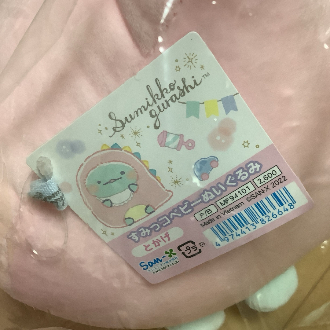 すみっコぐらし - イオン限定 すみっコぐらし すみっこベビー すみっコぐらし - イオン限定 すみっコぐらし すみっこベビー