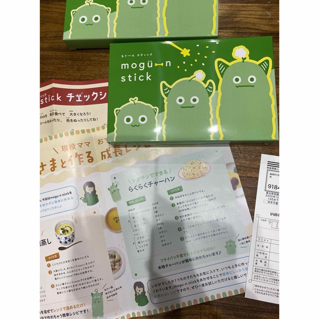 もぐーんスティック② 食品/飲料/酒の健康食品(その他)の商品写真