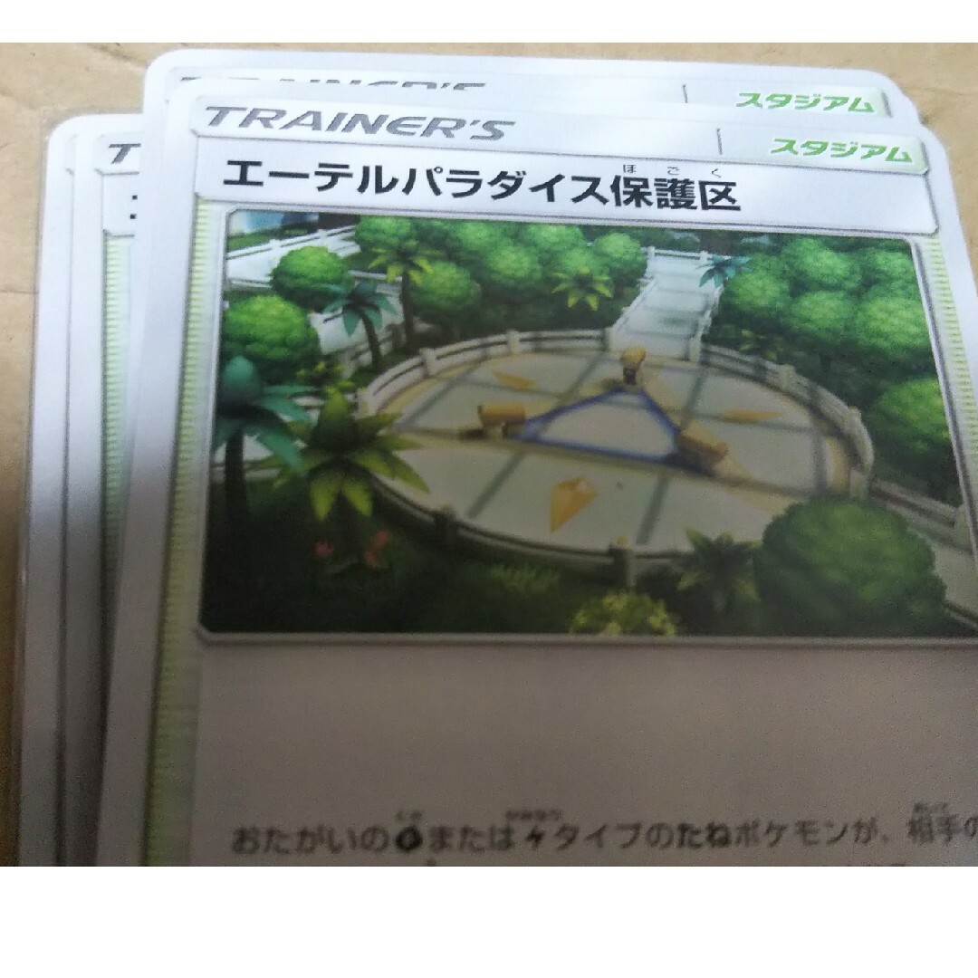 ポケモン(ポケモン)のエーテルパラダイス保護区 23枚 エンタメ/ホビーのトレーディングカード(シングルカード)の商品写真