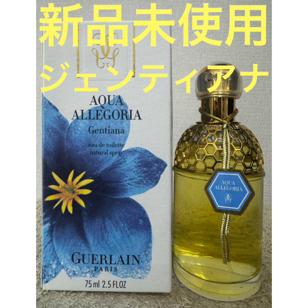GUERLAIN - 【新品未使用】ゲラン アクアアレゴリア ジェン GUERLAIN - 【新品未使用】ゲラン アクアアレゴリア ジェン
