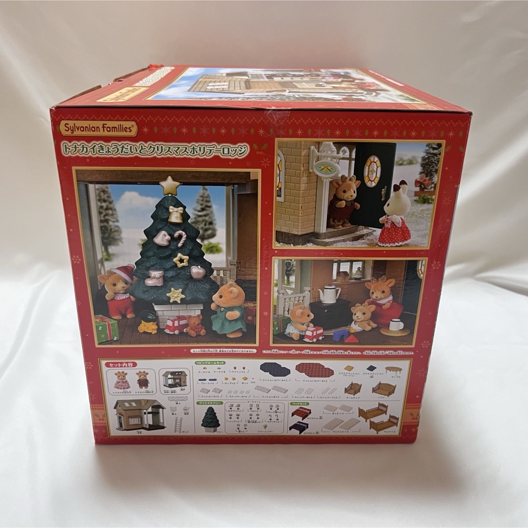 シルバニアファミリー トナカイきょうだいとクリスマスホリデー シルバニアファミリー トナカイきょうだいとクリスマスホリデー