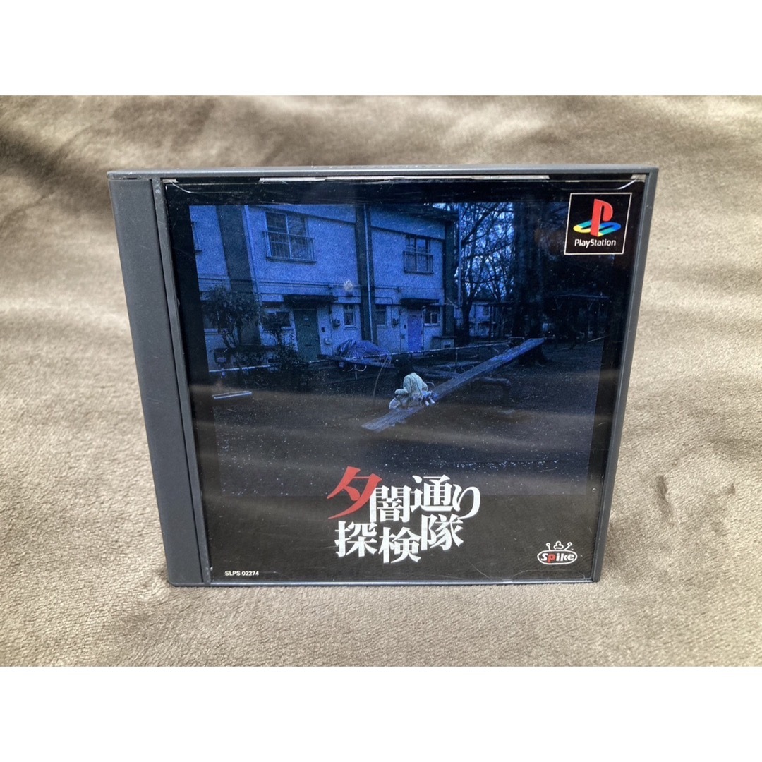 夕闇通り探検隊 PS PlayStation 家庭用ゲームソフト 夕闇通り探検隊 PS PlayStation 家庭用ゲームソフト