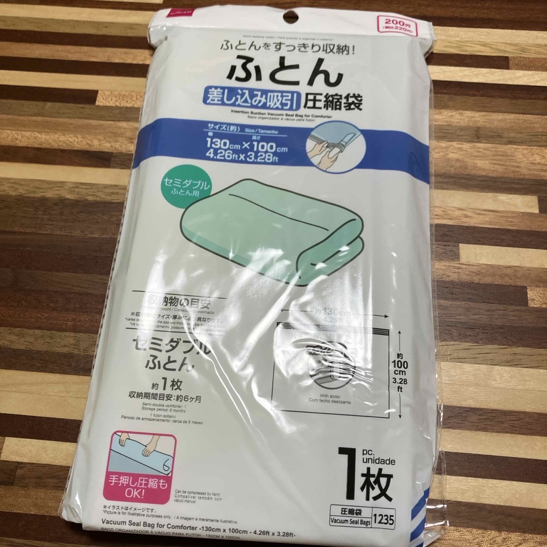 DAISO(ダイソー)のDAISO ふとん 差し込み吸引 圧縮袋 インテリア/住まい/日用品の収納家具(押し入れ収納/ハンガー)の商品写真