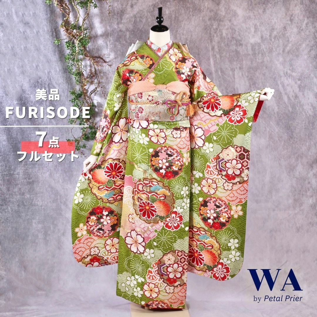 振袖フルセット 振袖セット 振袖 Lサイズ 黄緑×レトロ 美品 成人式 着物 晴れ着 7点フルセット F-90
