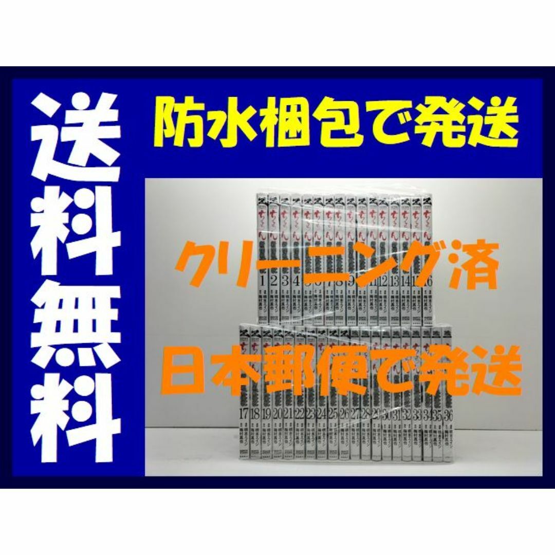 ちるらん 新撰組鎮魂歌 橋本エイジ [1-36巻 漫画全巻セット/完結 ちるらん 新撰組鎮魂歌 橋本エイジ [1-36巻 漫画全巻セット/完結