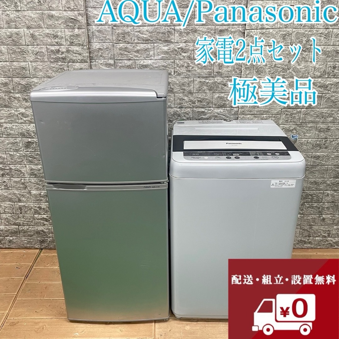 冷蔵庫 洗濯機 電子レンジ セット 東京 神奈川 小型 一人暮らし 冷蔵庫 洗濯機 電子レンジ セット 東京 神奈川 小型 一人暮らし
